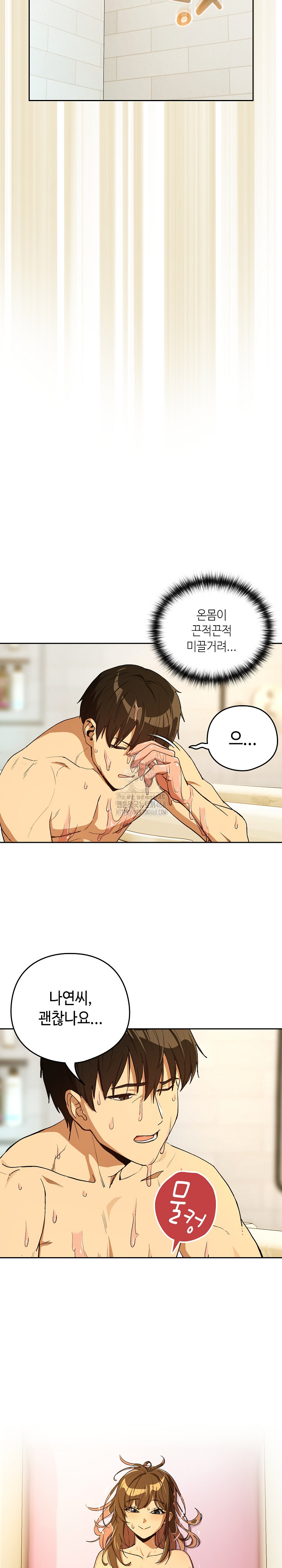 After Work Love Affairs Raw - Chapter 90 - photo - 16