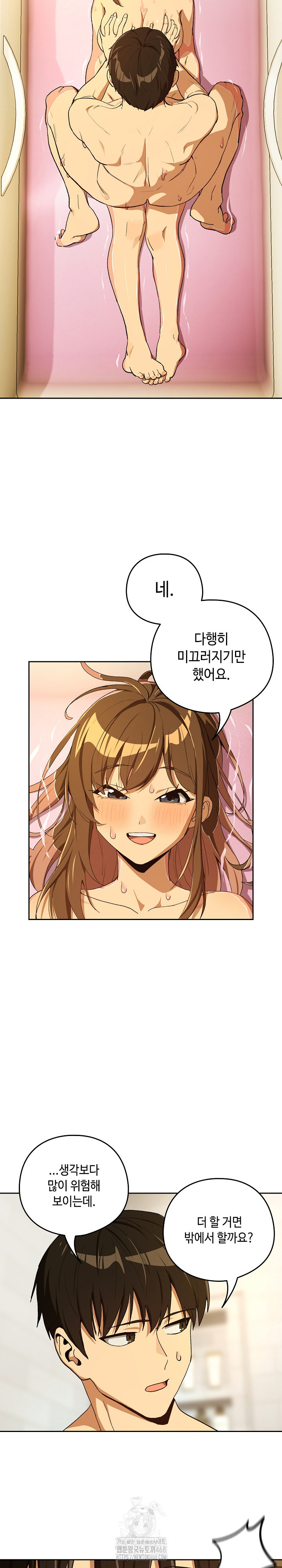 After Work Love Affairs Raw - Chapter 90 - photo - 17