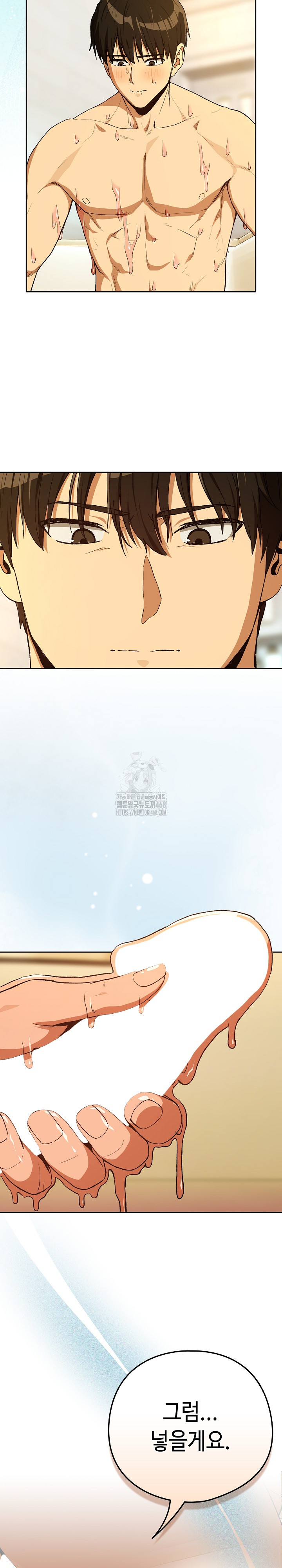 After Work Love Affairs Raw - Chapter 90 - photo - 19