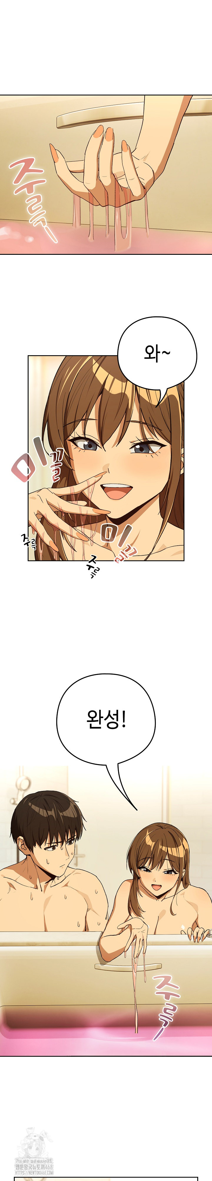 After Work Love Affairs Raw - Chapter 90 - photo - 3