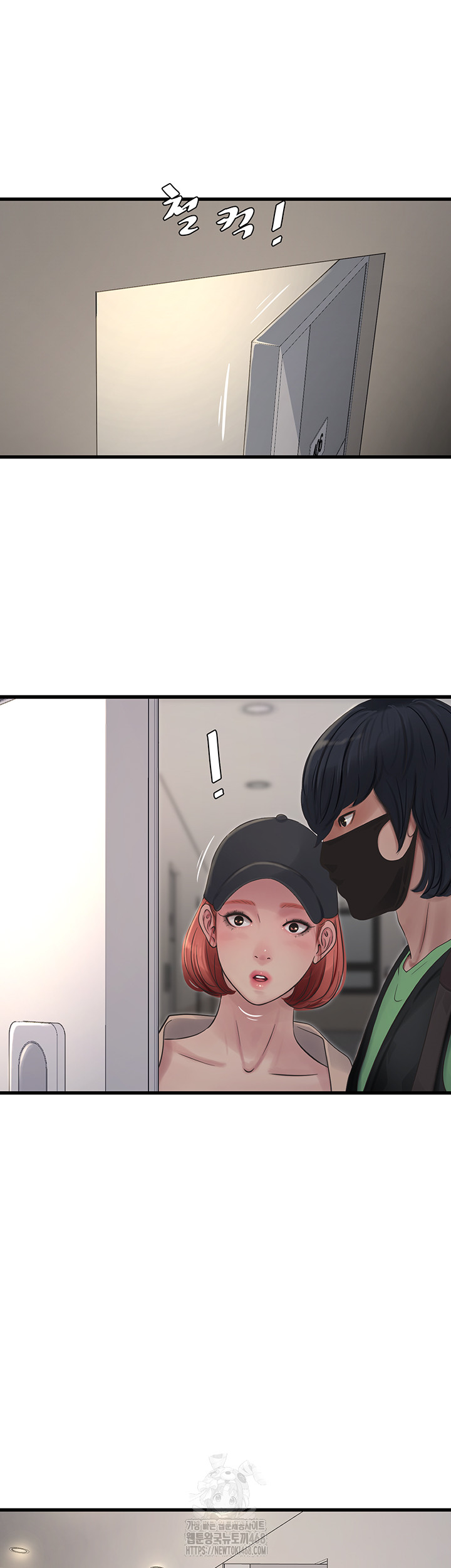 Ajummas Inspection Diary Raw - Chapter 95 - photo - 11