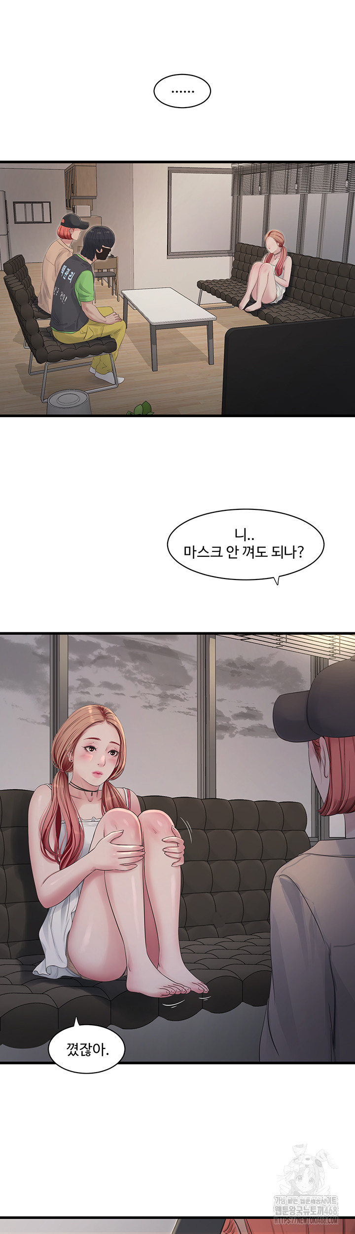 Ajummas Inspection Diary Raw - Chapter 95 - photo - 16