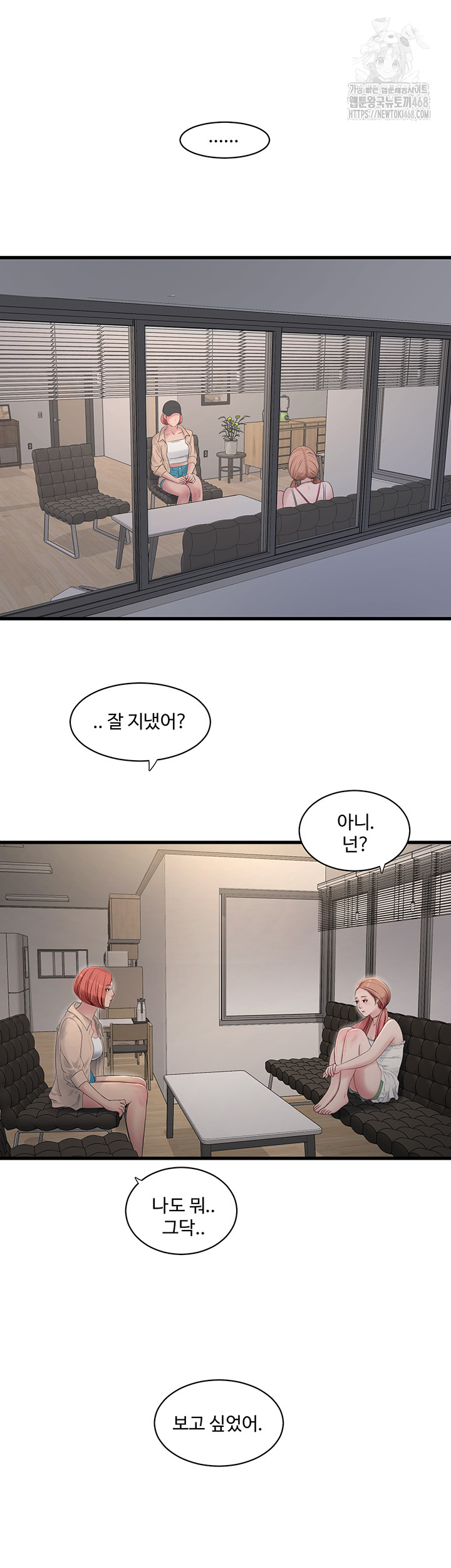 Ajummas Inspection Diary Raw - Chapter 95 - photo - 21