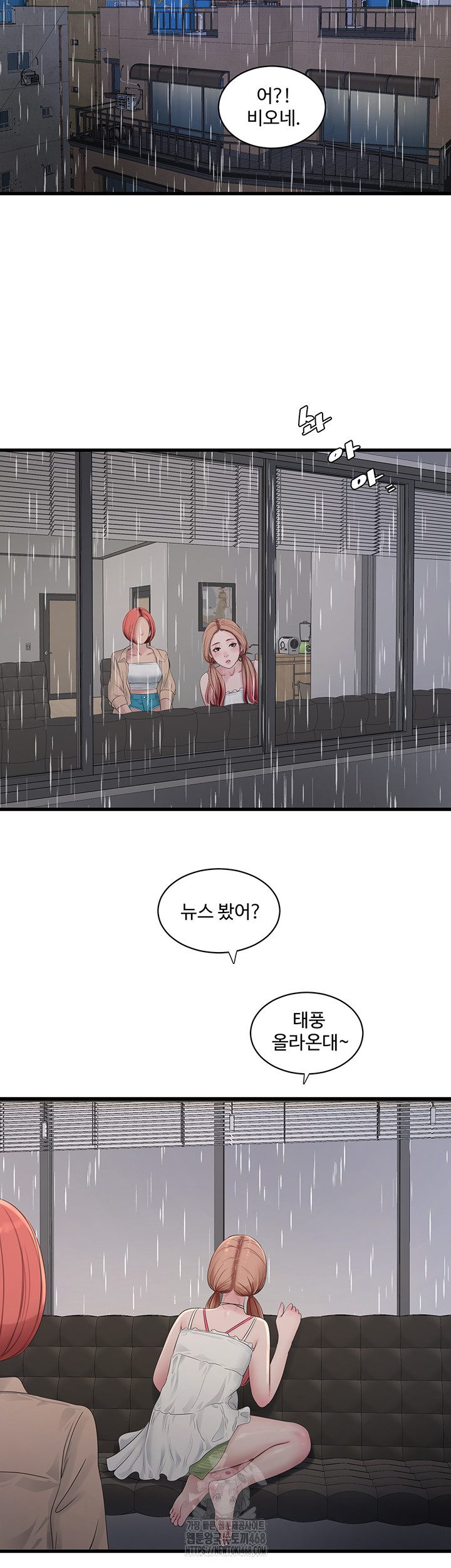 Ajummas Inspection Diary Raw - Chapter 95 - photo - 23