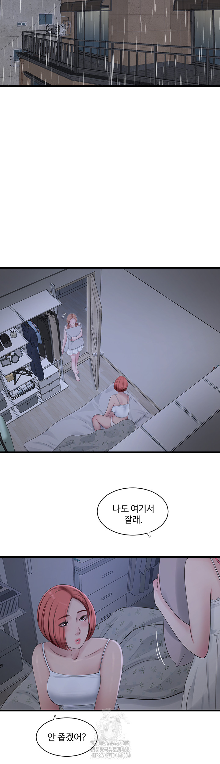 Ajummas Inspection Diary Raw - Chapter 95 - photo - 27