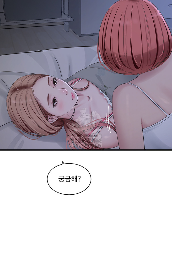 Ajummas Inspection Diary Raw - Chapter 95 - photo - 30