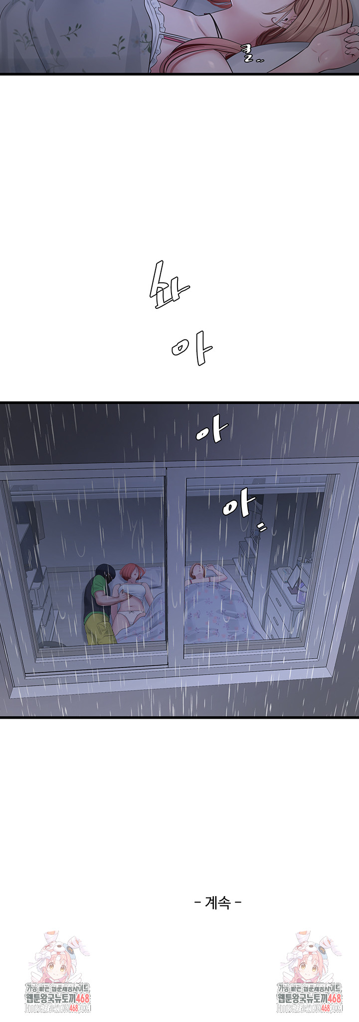 Ajummas Inspection Diary Raw - Chapter 95 - photo - 33
