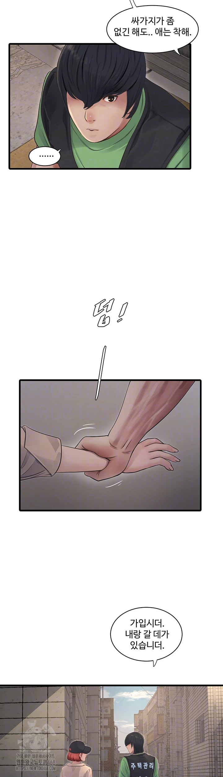 Ajummas Inspection Diary Raw - Chapter 95 - photo - 4