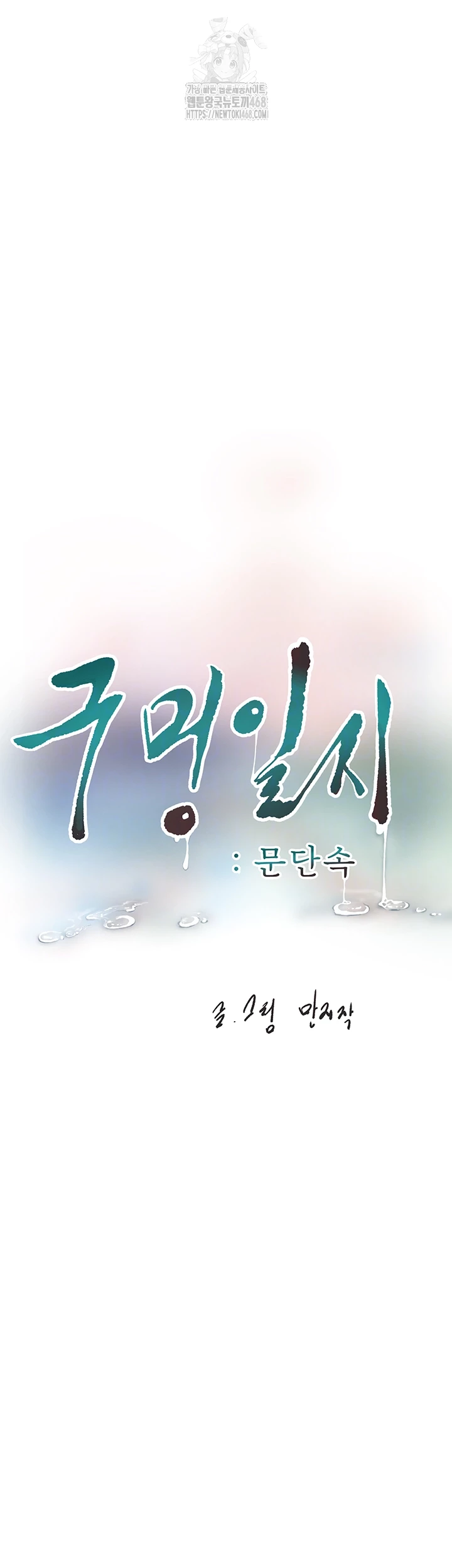 Ajummas Inspection Diary Raw - Chapter 95 - photo - 6