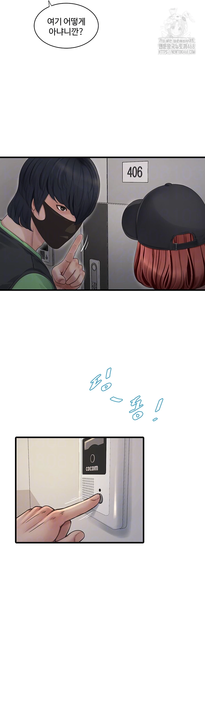 Ajummas Inspection Diary Raw - Chapter 95 - photo - 8