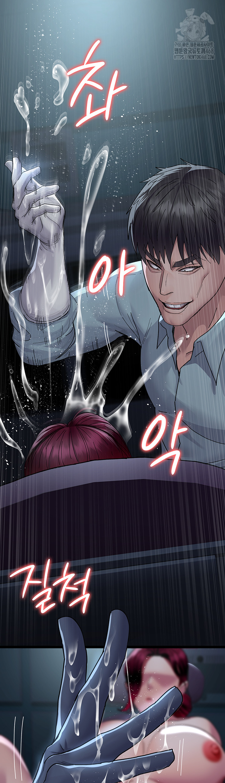 Night Hospital Raw - Chapter 113 - photo - 13
