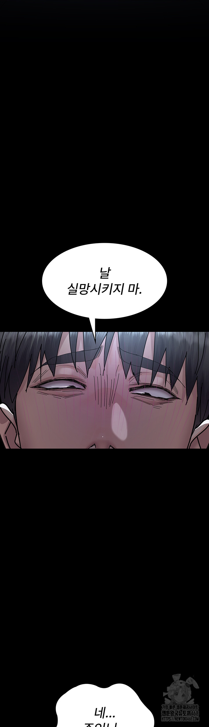 Night Hospital Raw - Chapter 113 - photo - 25