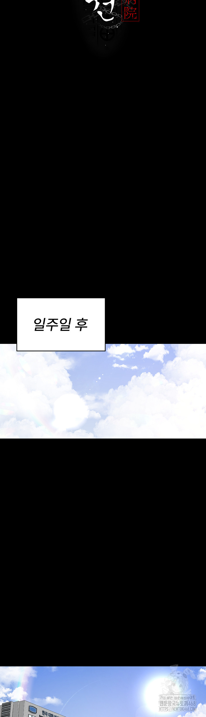 Night Hospital Raw - Chapter 113 - photo - 28
