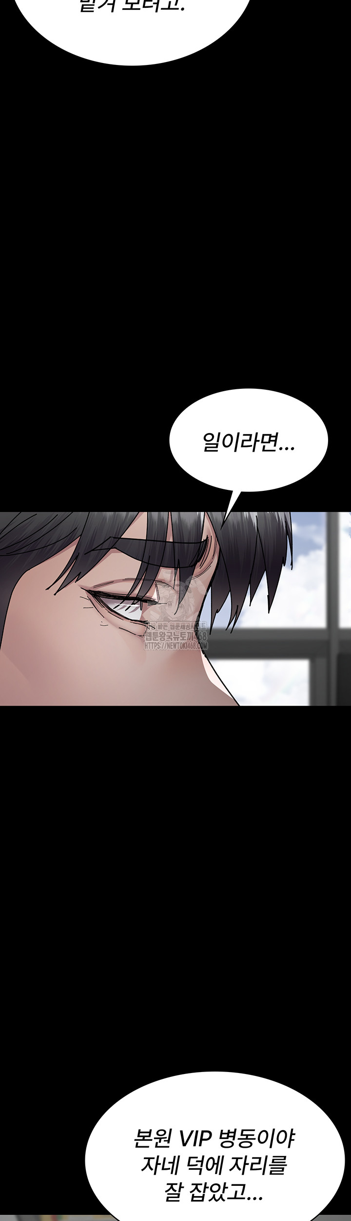 Night Hospital Raw - Chapter 113 - photo - 40