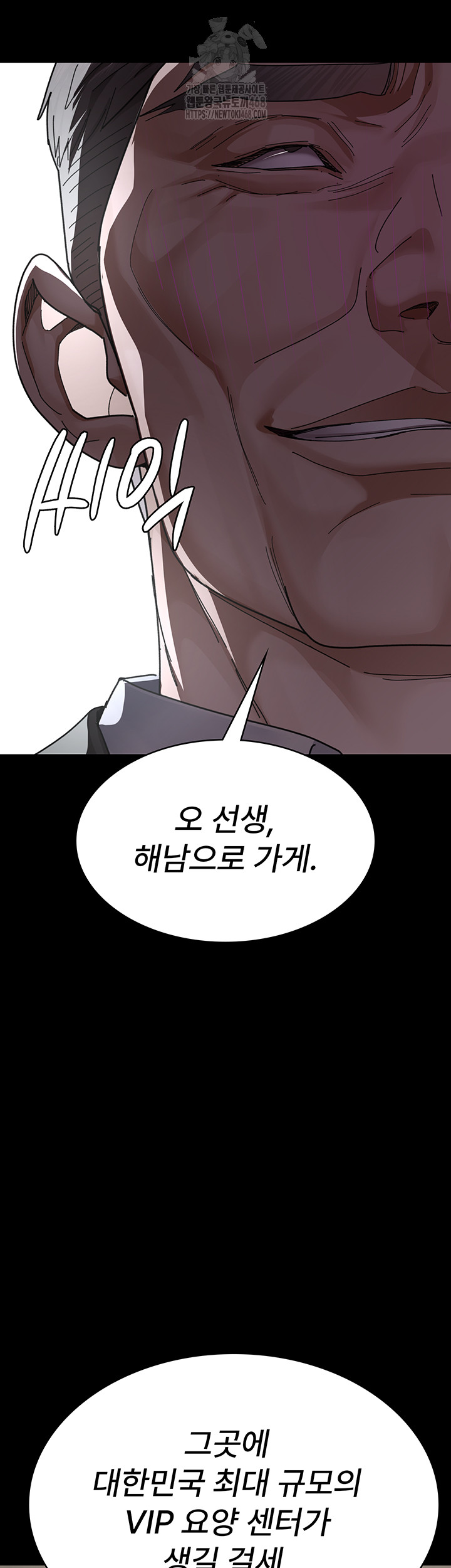 Night Hospital Raw - Chapter 113 - photo - 44