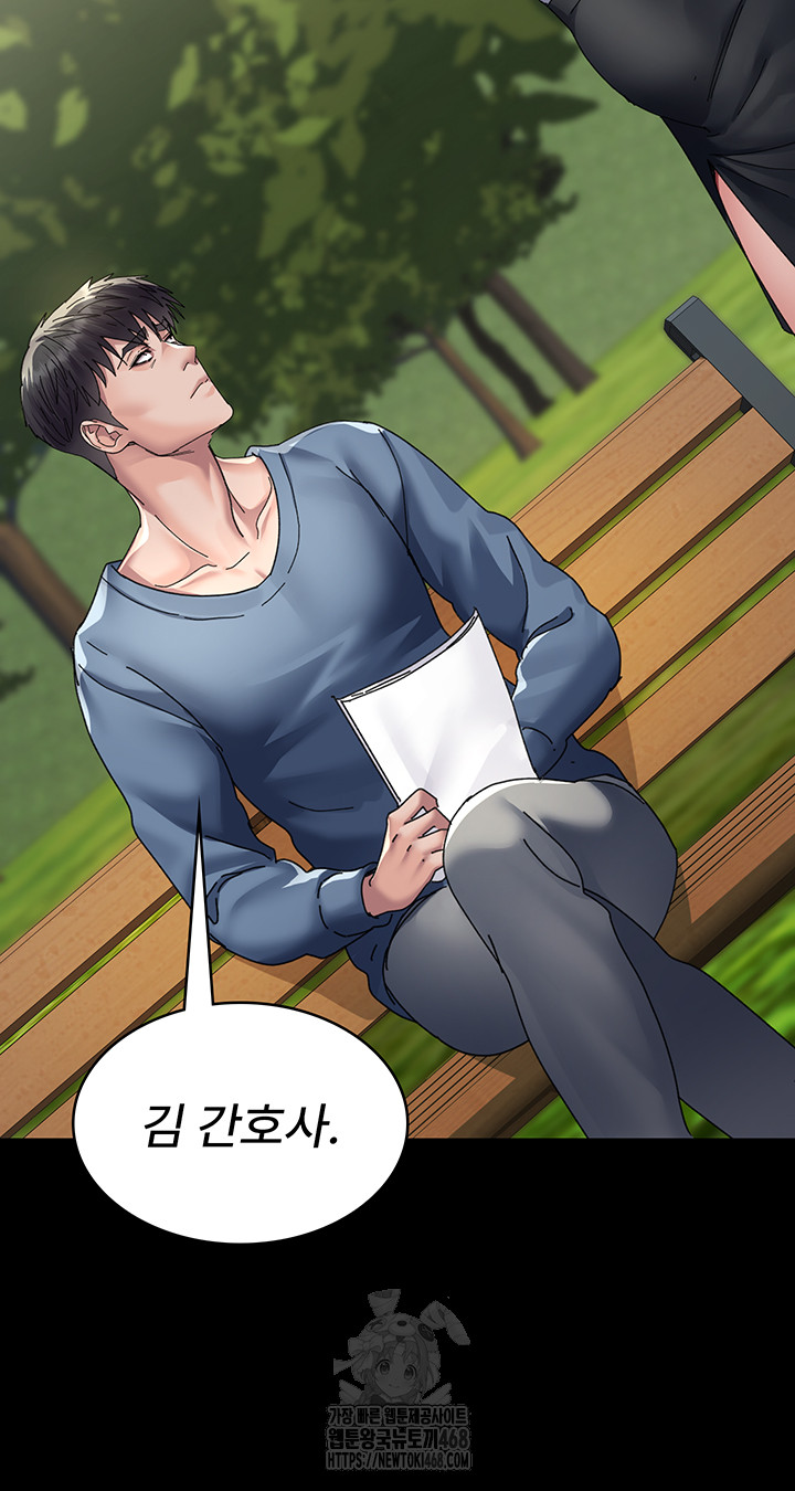 Night Hospital Raw - Chapter 113 - photo - 52
