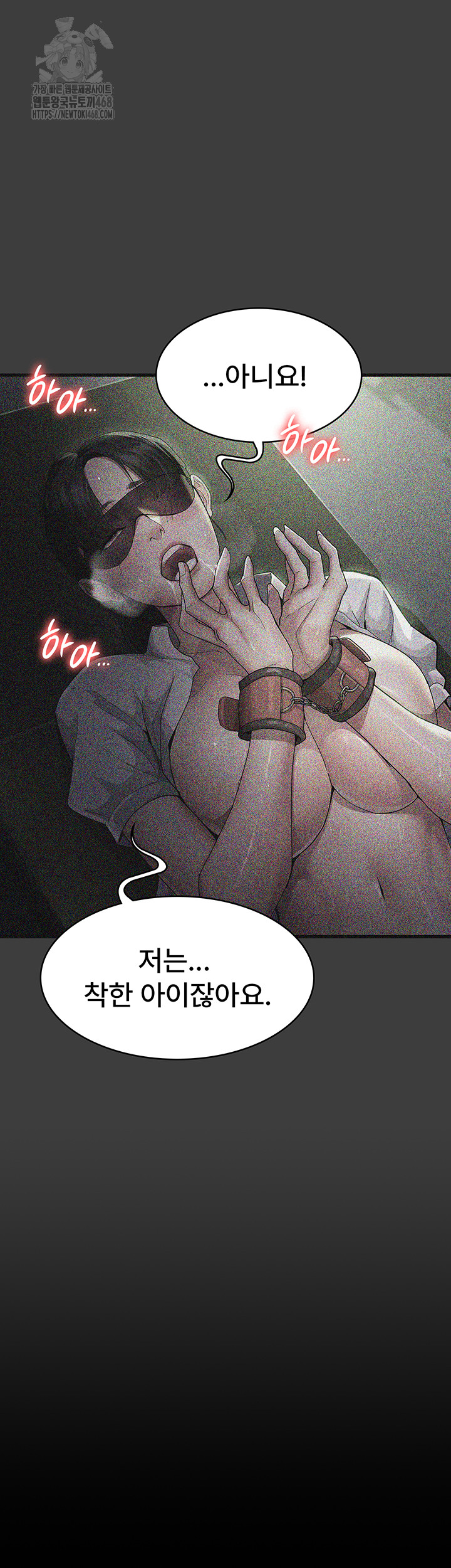 Night Hospital Raw - Chapter 113 - photo - 54