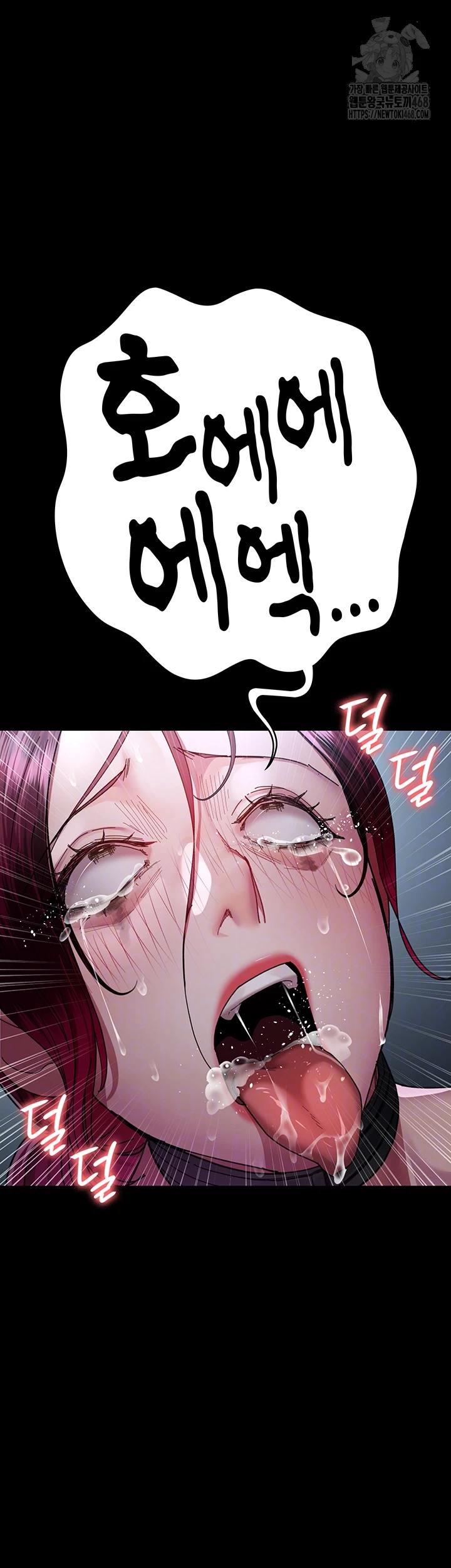 Night Hospital Raw - Chapter 113 - photo - 9