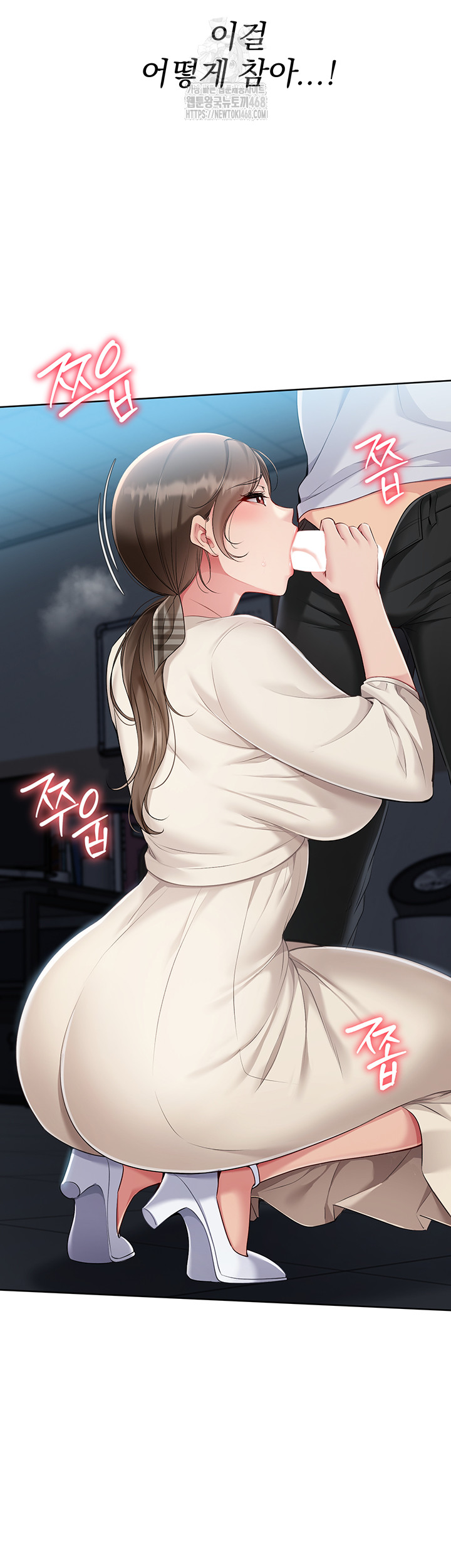 Set It! Raw - Chapter 55 - photo - 11
