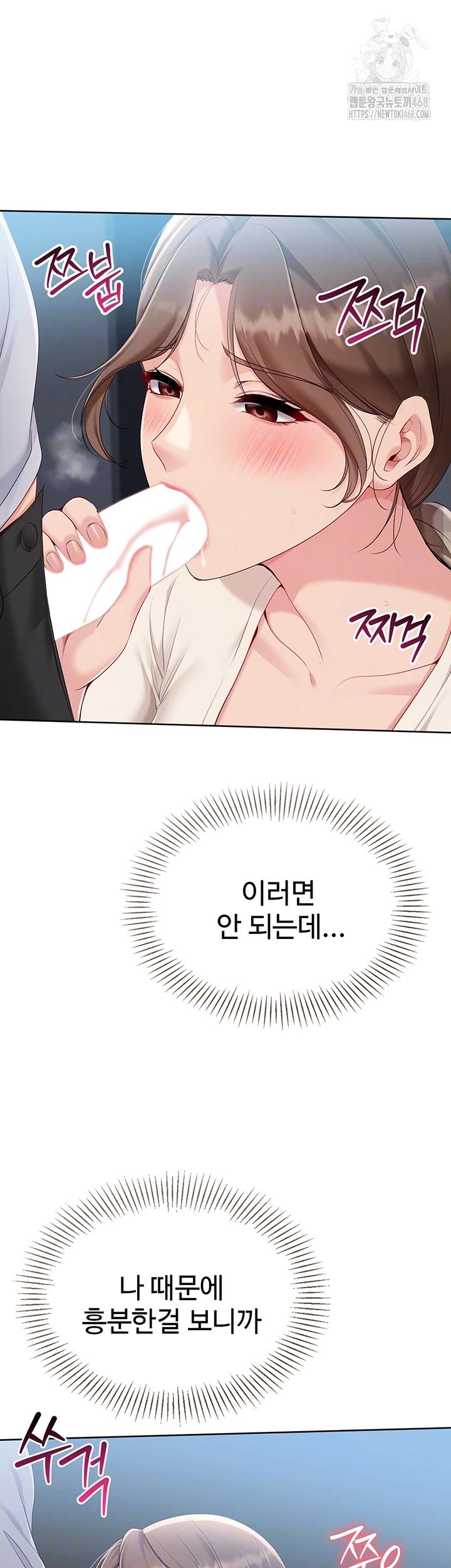 Set It! Raw - Chapter 55 - photo - 12