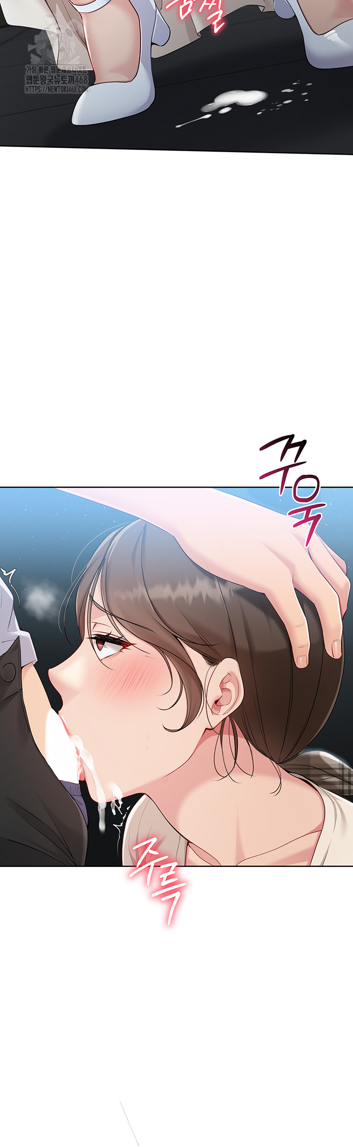 Set It! Raw - Chapter 55 - photo - 19
