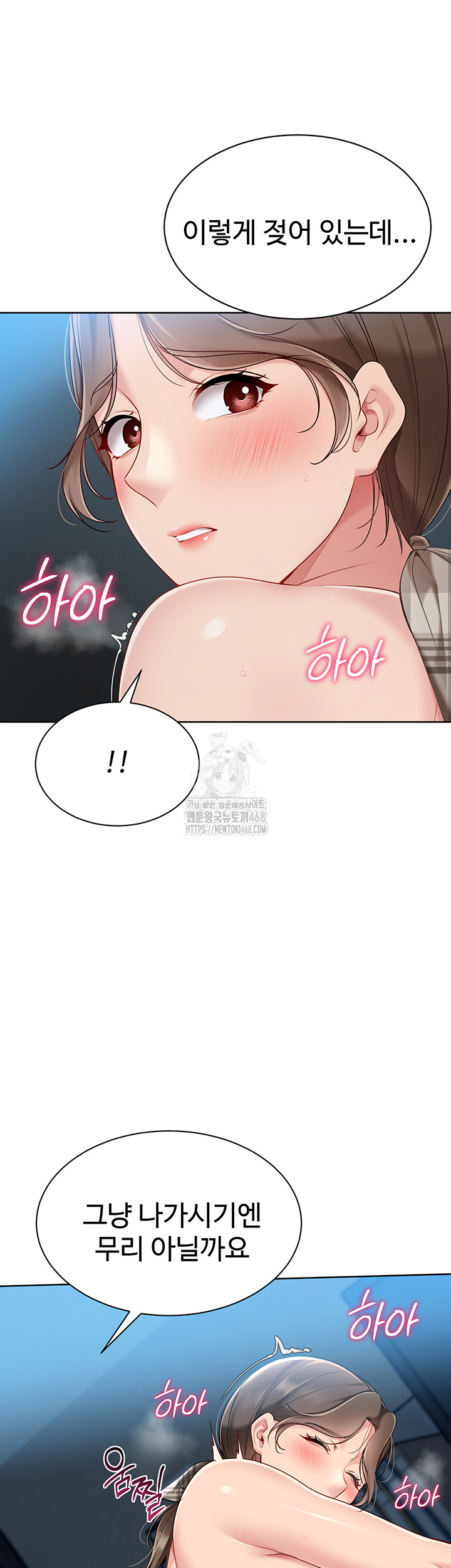 Set It! Raw - Chapter 55 - photo - 28