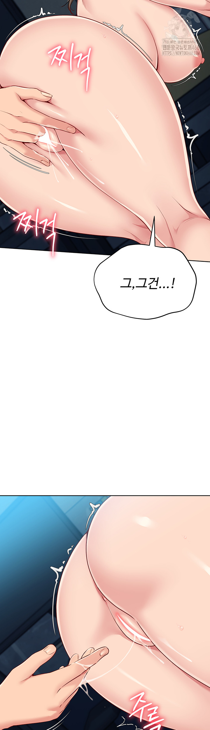 Set It! Raw - Chapter 55 - photo - 29