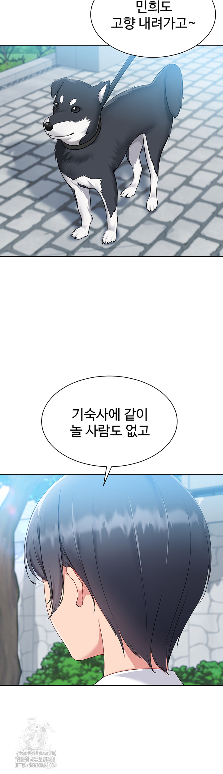 Set It! Raw - Chapter 55 - photo - 49