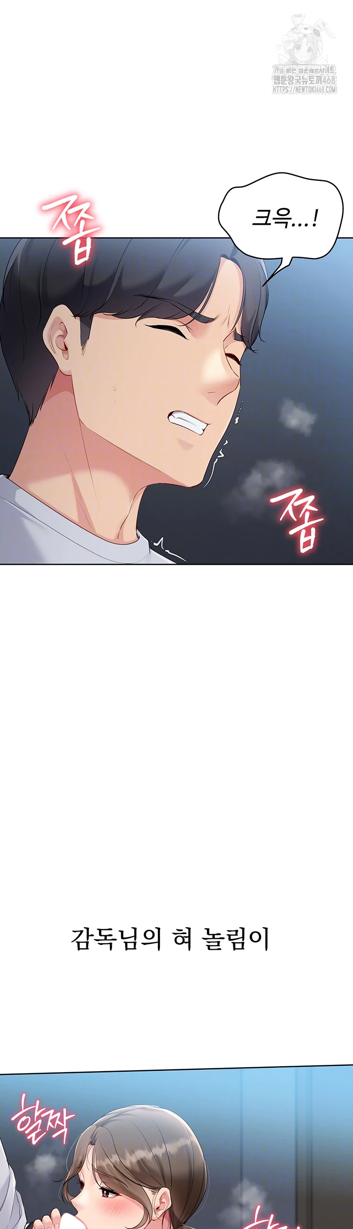 Set It! Raw - Chapter 55 - photo - 8