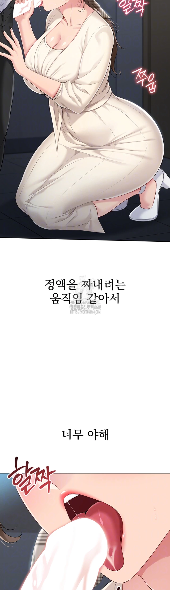 Set It! Raw - Chapter 55 - photo - 9