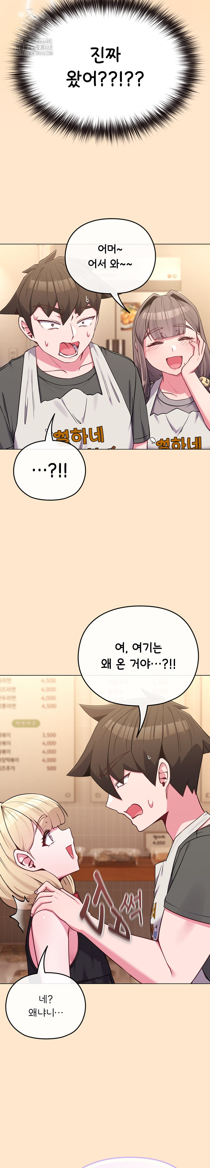 But You’re the Same Age as My Daughter?! Raw - Chapter 39 - photo - 10