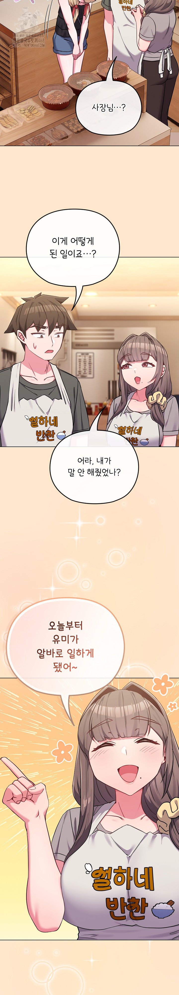 But You’re the Same Age as My Daughter?! Raw - Chapter 39 - photo - 12