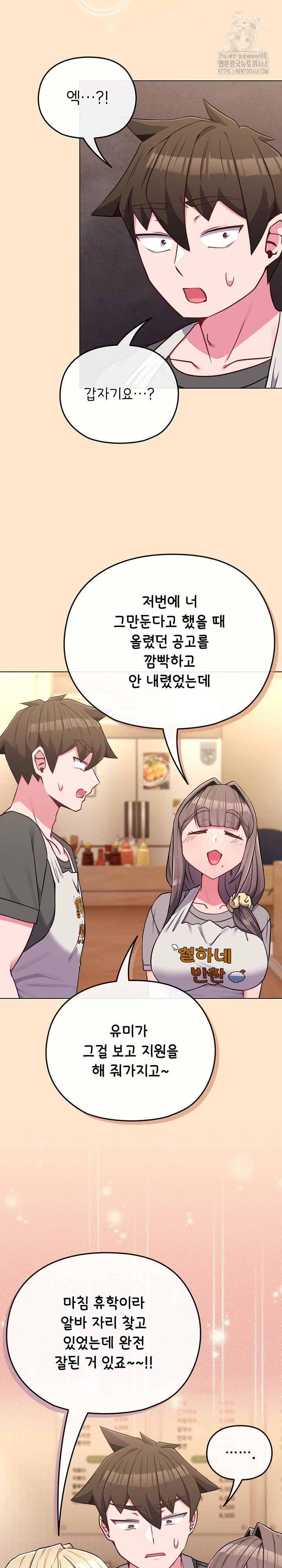 But You’re the Same Age as My Daughter?! Raw - Chapter 39 - photo - 13