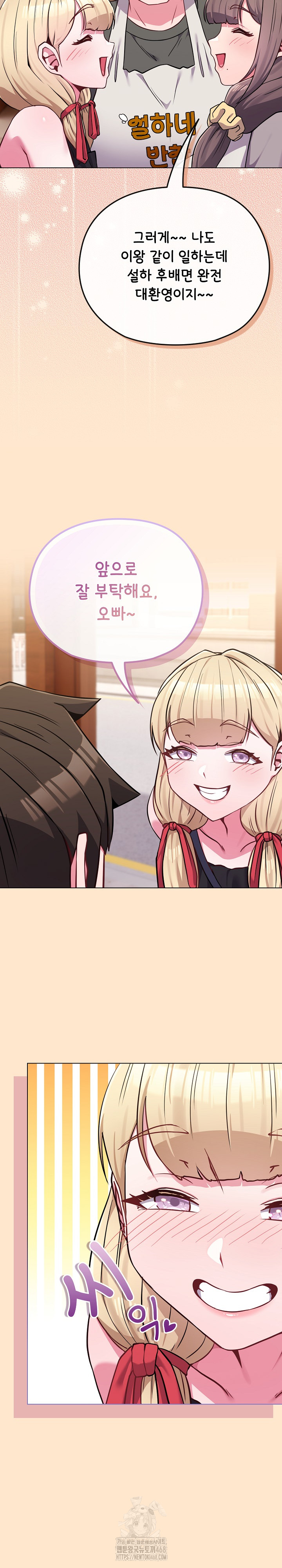 But You’re the Same Age as My Daughter?! Raw - Chapter 39 - photo - 14