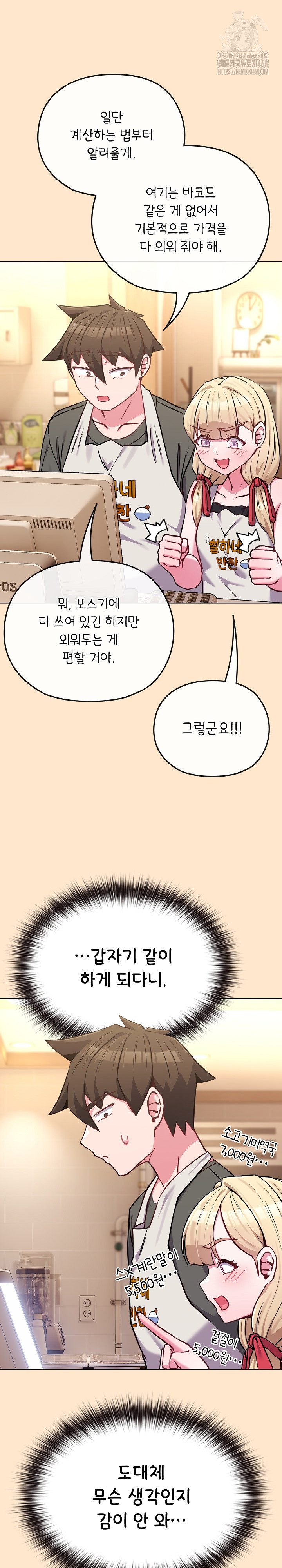 But You’re the Same Age as My Daughter?! Raw - Chapter 39 - photo - 16
