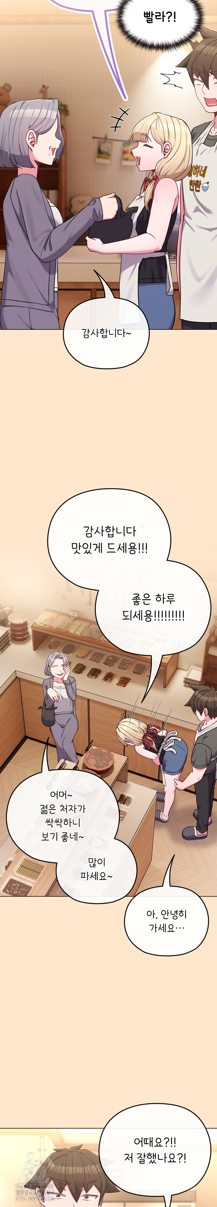 But You’re the Same Age as My Daughter?! Raw - Chapter 39 - photo - 18