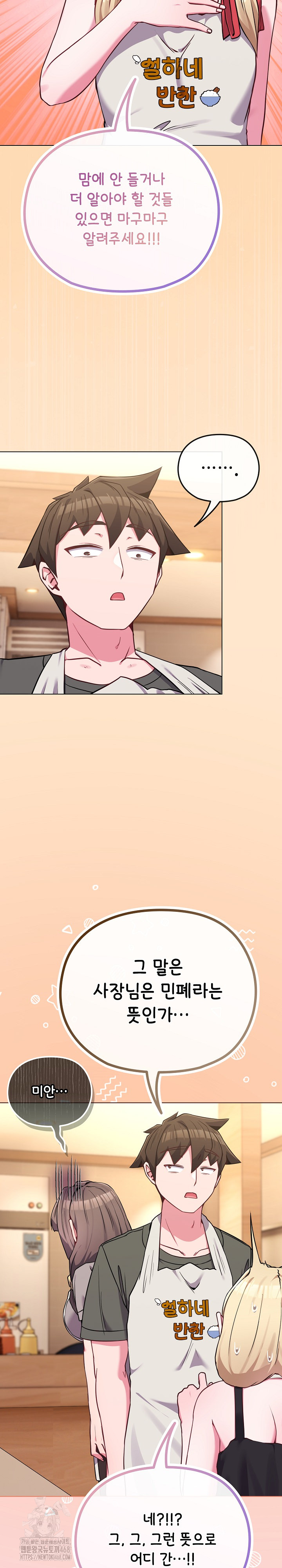 But You’re the Same Age as My Daughter?! Raw - Chapter 39 - photo - 20