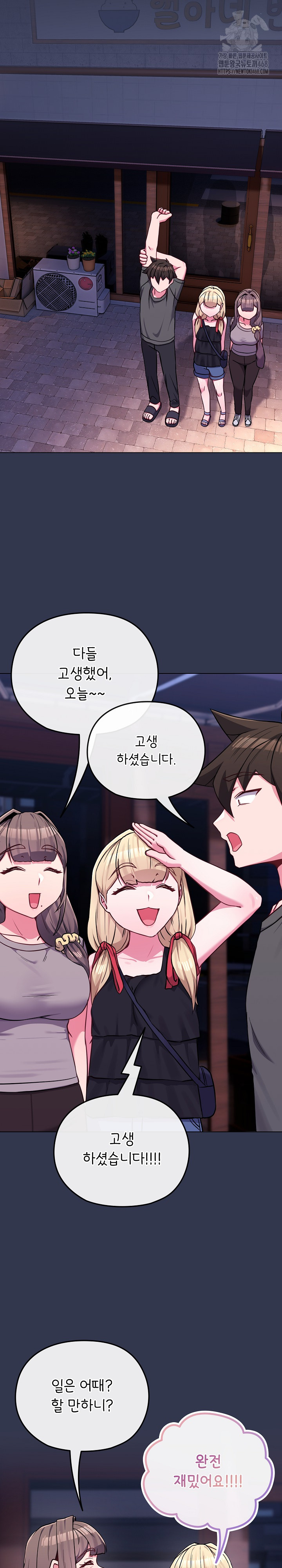 But You’re the Same Age as My Daughter?! Raw - Chapter 39 - photo - 22
