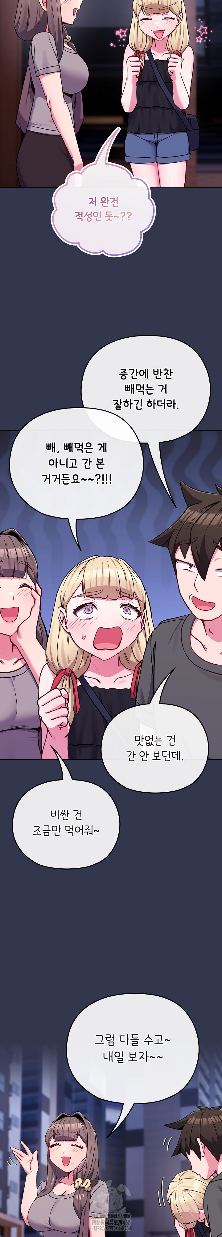 But You’re the Same Age as My Daughter?! Raw - Chapter 39 - photo - 23