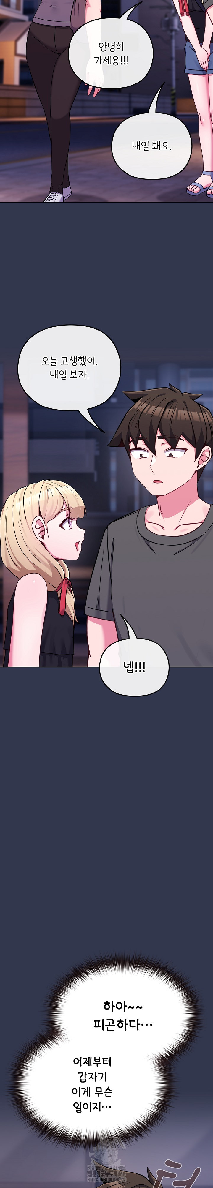 But You’re the Same Age as My Daughter?! Raw - Chapter 39 - photo - 24