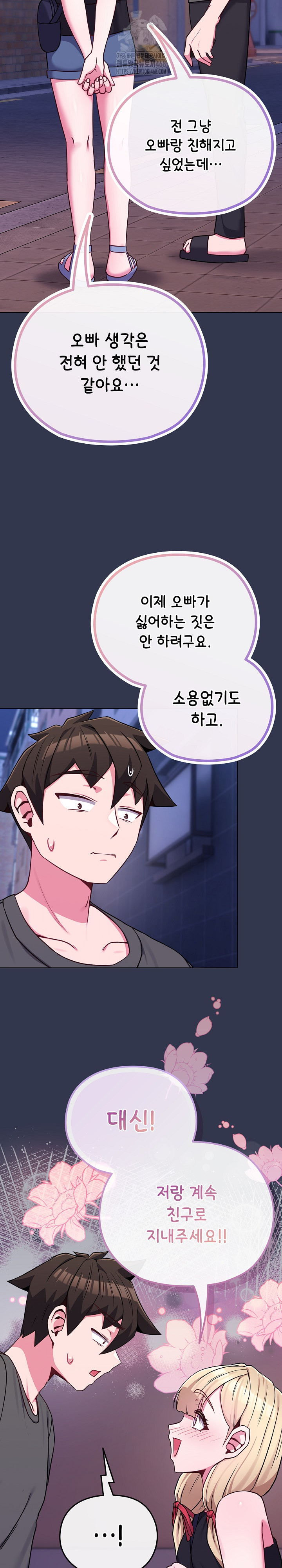 But You’re the Same Age as My Daughter?! Raw - Chapter 39 - photo - 28