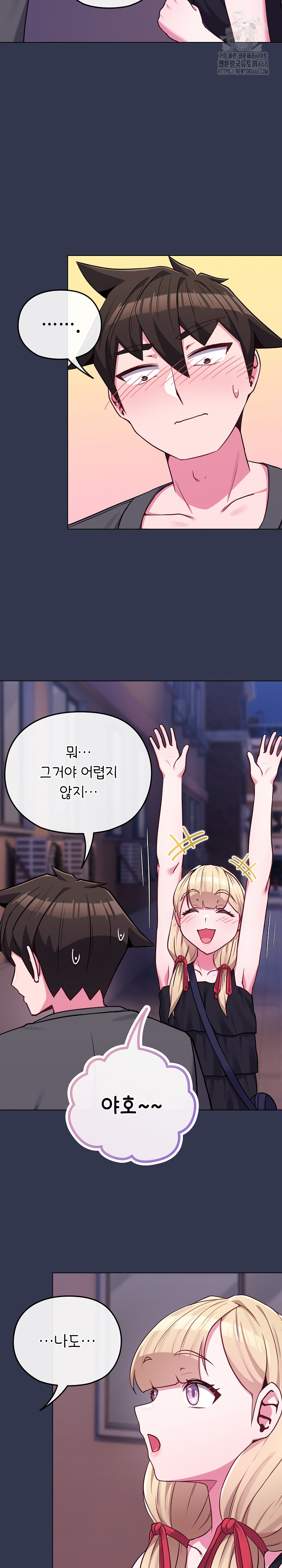 But You’re the Same Age as My Daughter?! Raw - Chapter 39 - photo - 29