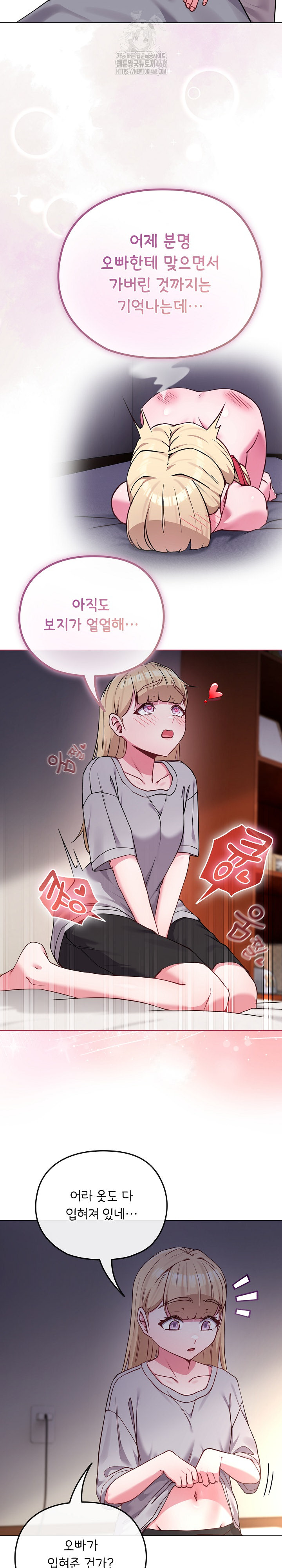 But You’re the Same Age as My Daughter?! Raw - Chapter 39 - photo - 3