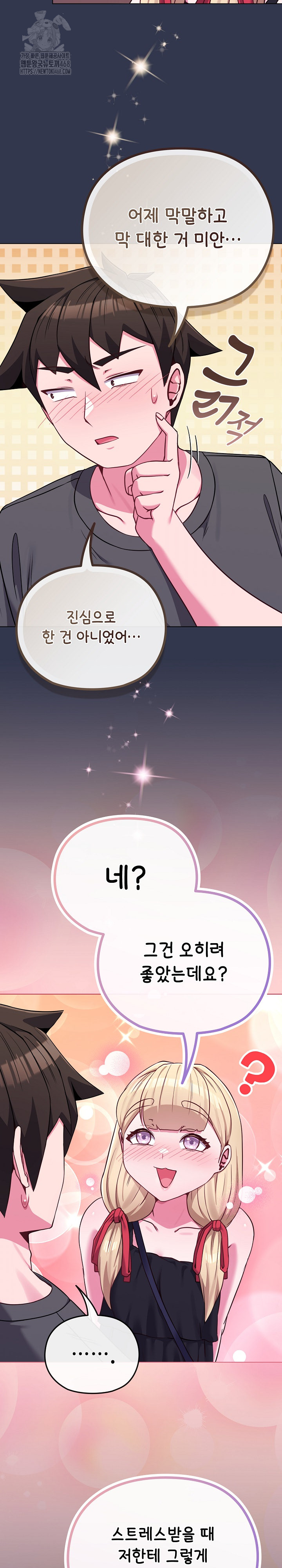 But You’re the Same Age as My Daughter?! Raw - Chapter 39 - photo - 30