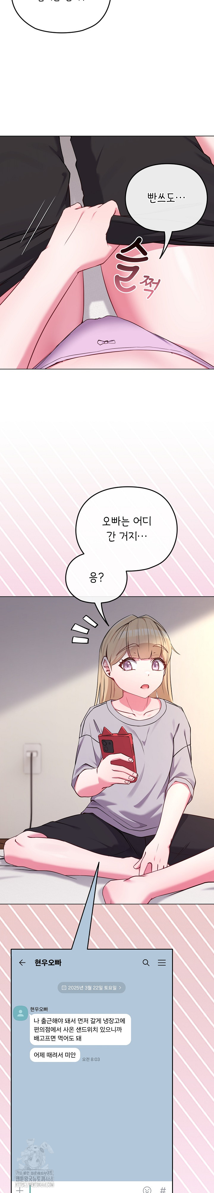 But You’re the Same Age as My Daughter?! Raw - Chapter 39 - photo - 4