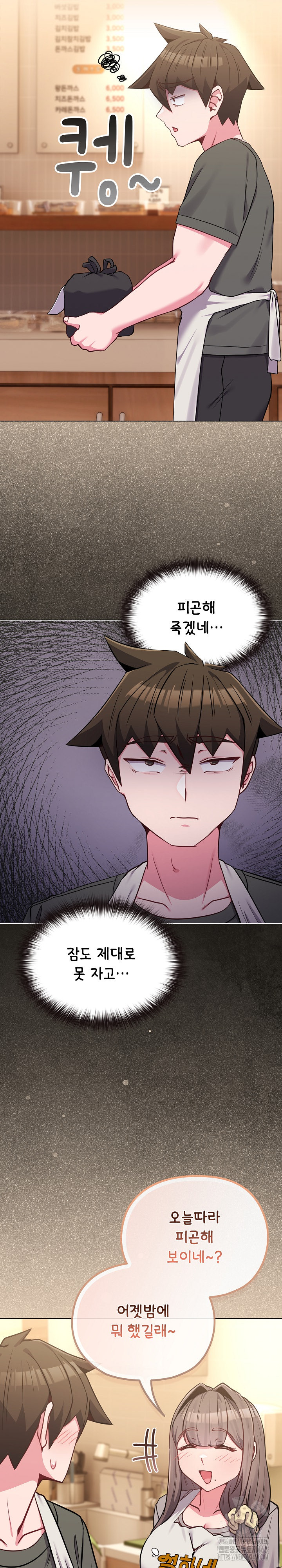 But You’re the Same Age as My Daughter?! Raw - Chapter 39 - photo - 7