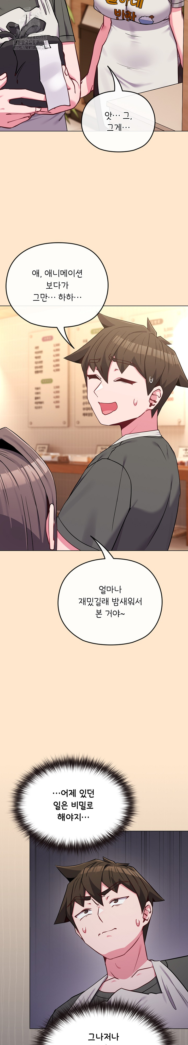 But You’re the Same Age as My Daughter?! Raw - Chapter 39 - photo - 8