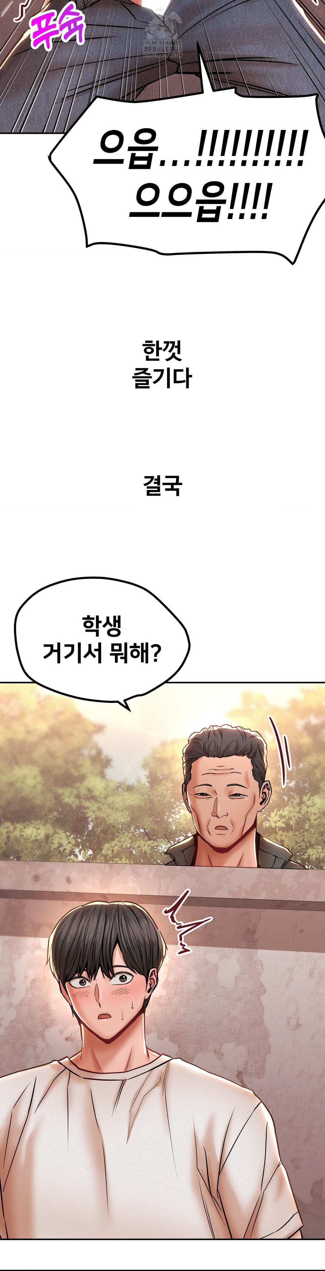 Could it Be True? Raw - Chapter 123 - photo - 11