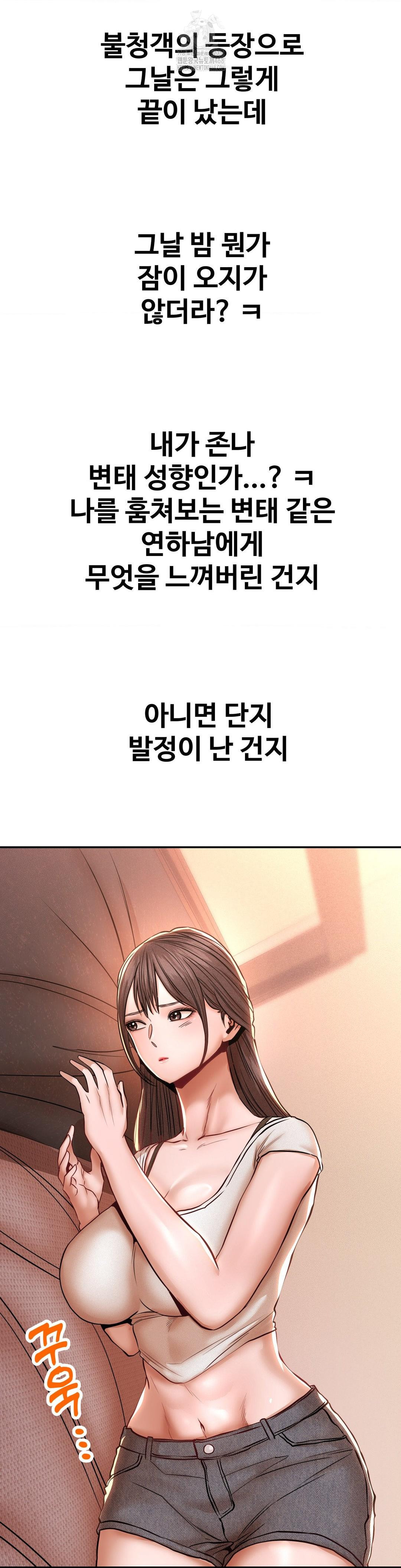 Could it Be True? Raw - Chapter 123 - photo - 12