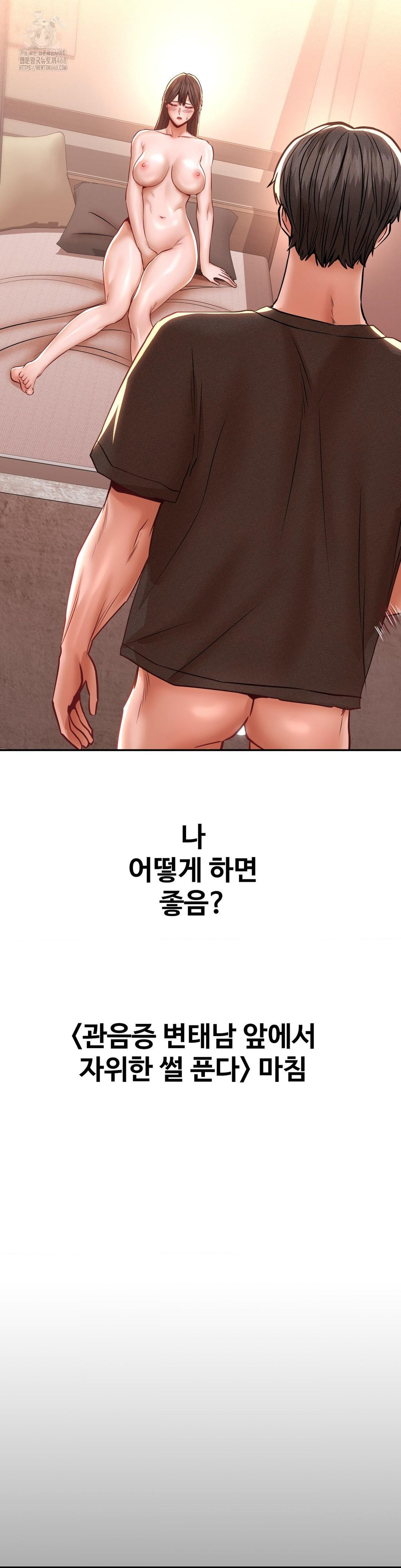 Could it Be True? Raw - Chapter 123 - photo - 14